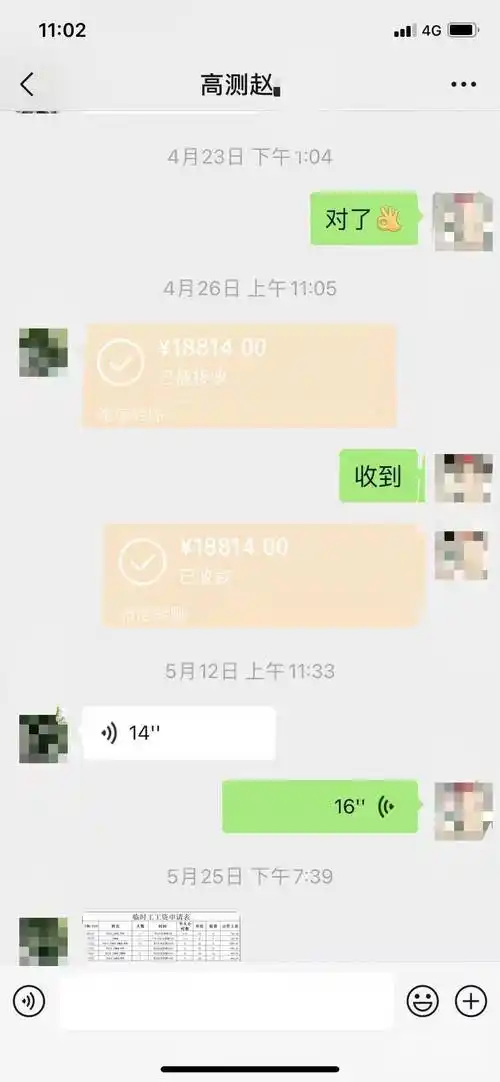 王女士提供的2023年丈夫李先生工资转账截图.