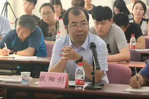 欧阳剑讲话