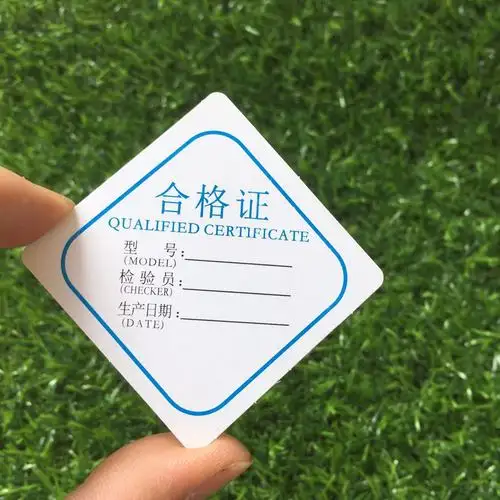 现货合格证不干胶贴纸圆形产品合格证标签菱形三角穿孔检验格证纸
