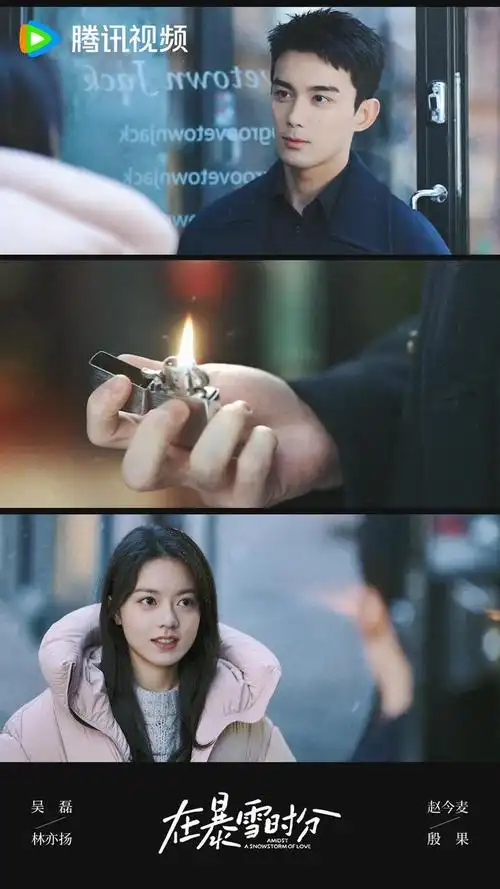 节奏也偏慢,不过《在暴雪时分》胜在演员选得好,吴磊,赵今麦演技都