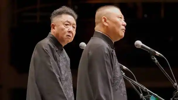 德云社##郭德纲##于谦