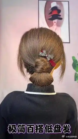 过年必备百搭低盘发 简单长发短发都能扎