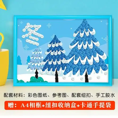 冬天儿童手工作品diy幼儿园小学生冬季节堆雪人纽扣粘贴画材料包