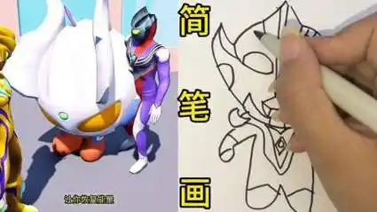 奥特曼简笔画,每天一画