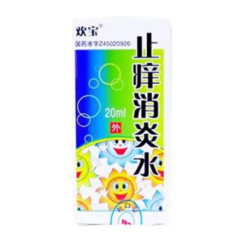 消炎,止痒.用于夏季皮炎,痱子,皮肤瘙痒等. 1