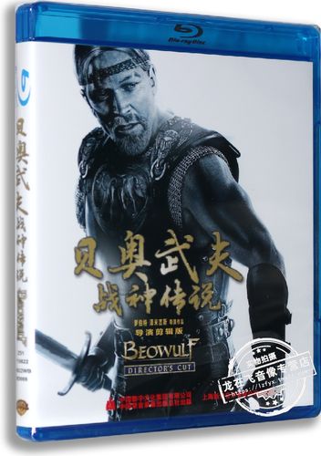 现货正版蓝光电影dvd碟贝奥武夫战神传说(导演版)蓝光高清bd50