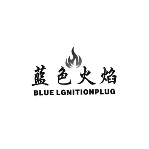 蓝色火焰 blue  em>lgnition /em>plug
