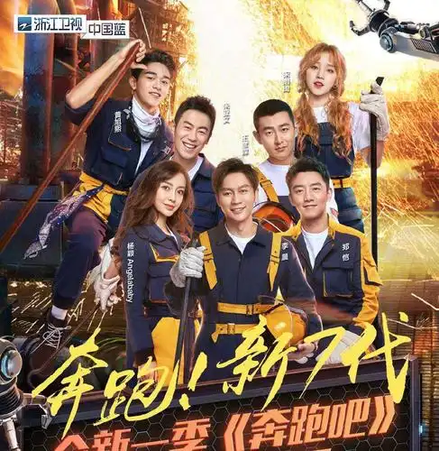 归来,成员大换血骨干核心队长邓超,陈赫,鹿晗,王祖蓝已经不再继续奔跑