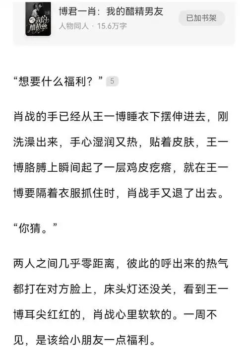 博君一肖 #王一博肖战 #同人文 #龟龟98 #已完结   - 抖音