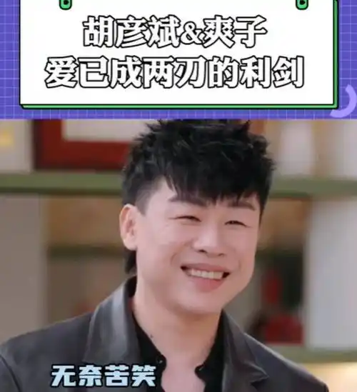 胡彦斌易梦玲恋情细节曝光,互为对方理想型,男方喜好一直没变过