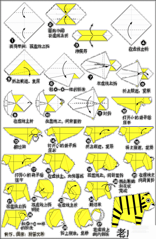 可爱的小老虎的折纸方法 - 制作系手工网