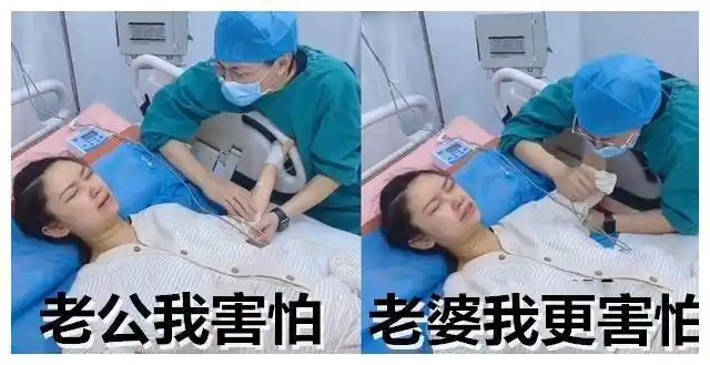 老公被迫陪产吓成表情包闭眼求安慰老婆咱俩谁生娃