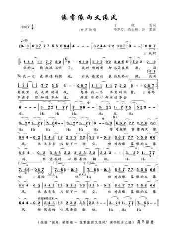 像雾像雨又像风