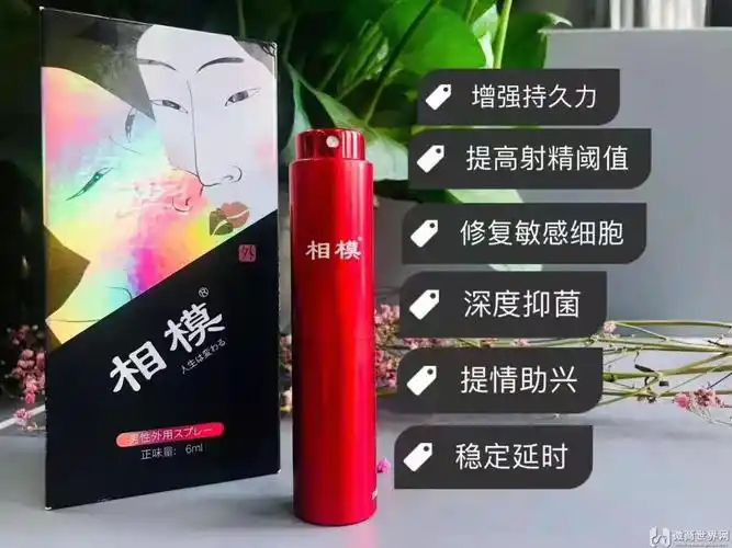 相模延时喷剂副作用爆料,千万别用危害太大!