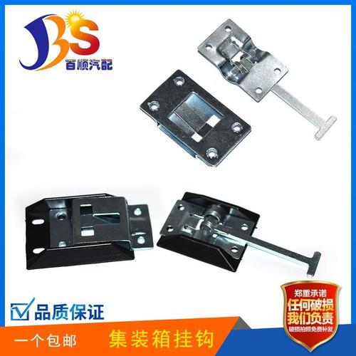 厢式货车车箱车厢配件 江铃顺达凯运合页搭钩车厢挂钩风钩风勾扣