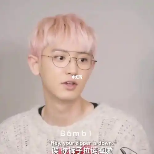 朴灿烈拉裤链事件09