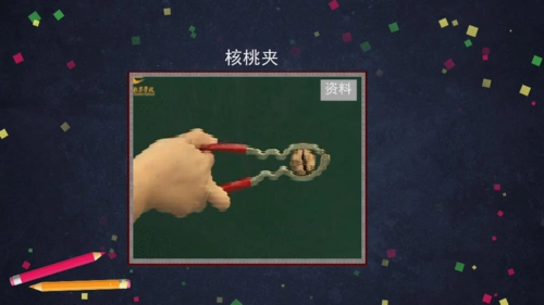 八年级下物理人教版121杠杆68张ppt