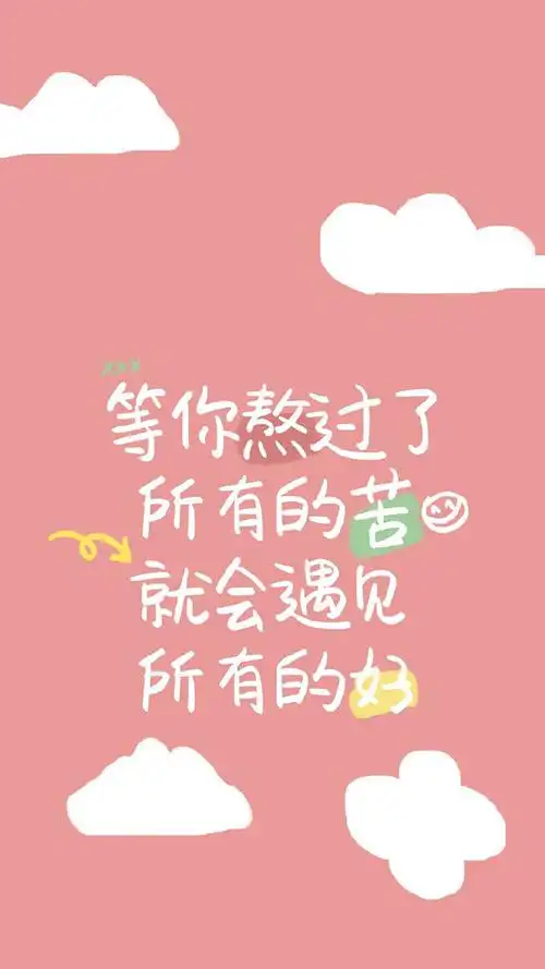 可爱创意文字壁纸给你暖暖的力量676767李李哈