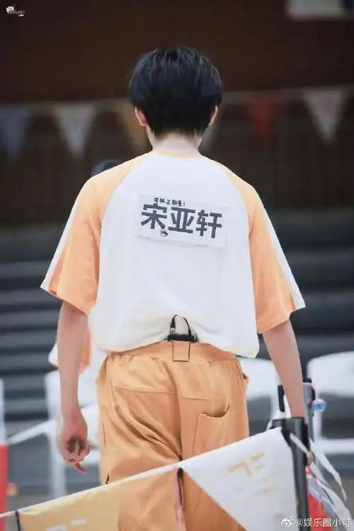 宋亚轩 少年如兰#宋亚轩背影成长向合集～小朋友有在好好长大@时代