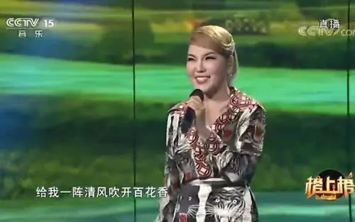 神级翻唱乌兰图雅73躲汉子73