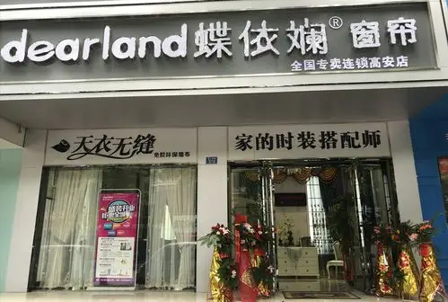 窗帘店位于江西高安市赤土板北路210号,属于一类核心商圈,店铺面积260