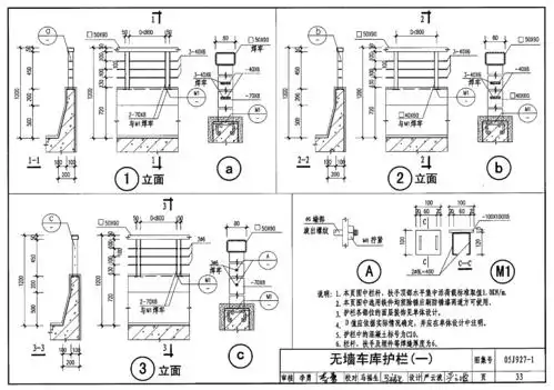 70626_31080_05j927-1汽车库(坡道式)建筑构造