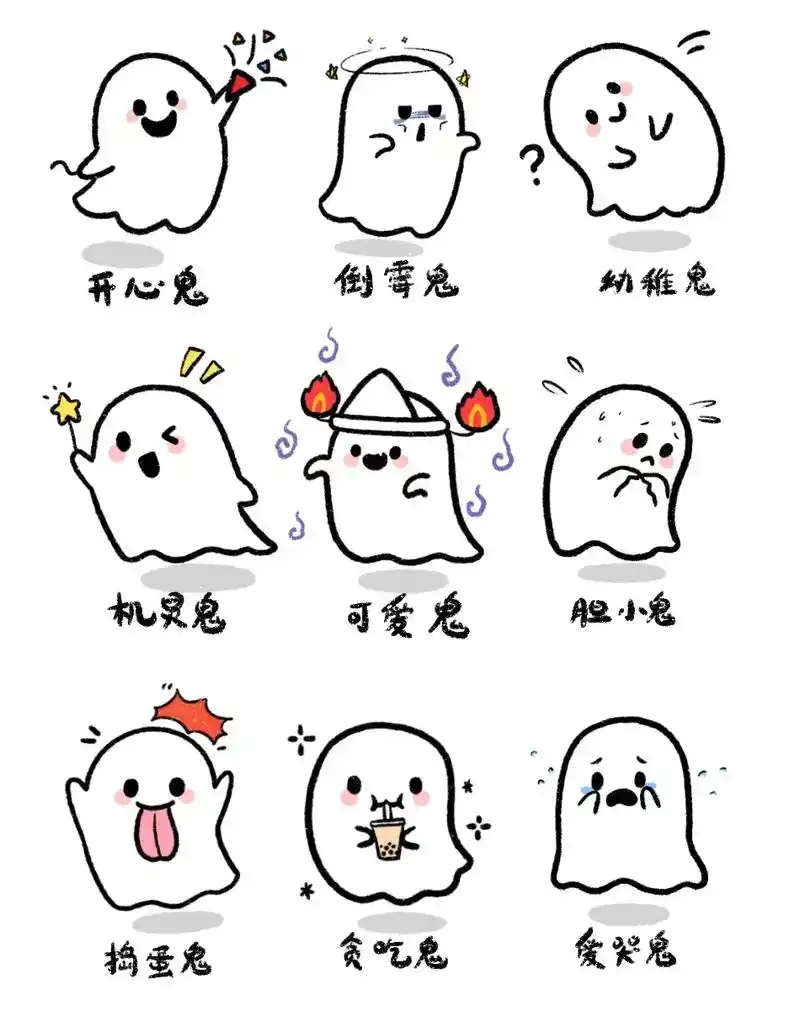 你是哪种鬼?无所谓,我会画画的好朋 - 抖音