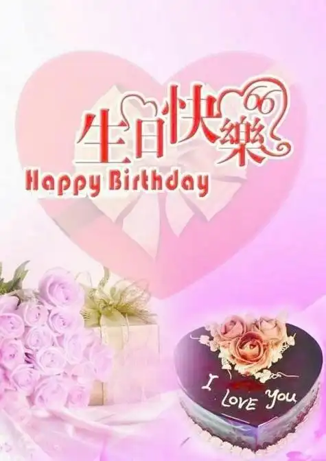 祝福女儿生日快乐的经典语句_女儿祝福老爸生日的诗_祝福语生日快乐的