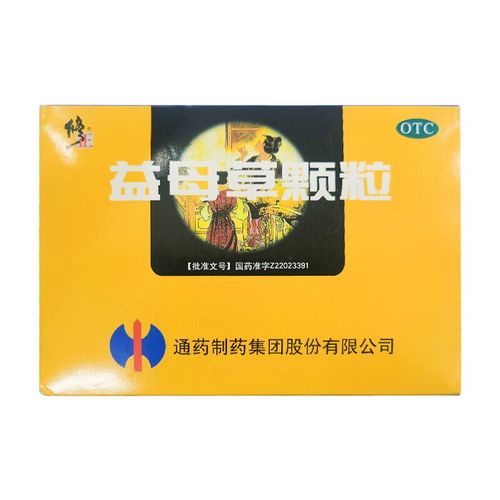 [修正] 益母草颗粒 15g*10袋/盒 1盒装