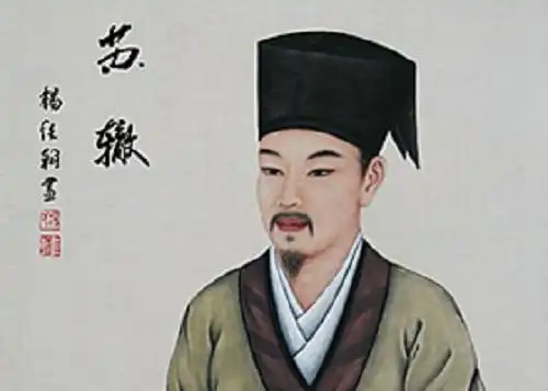 唐宋八大家之 苏辙