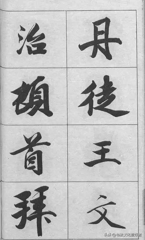 清代王文治行书字帖颜氏寿序欣赏