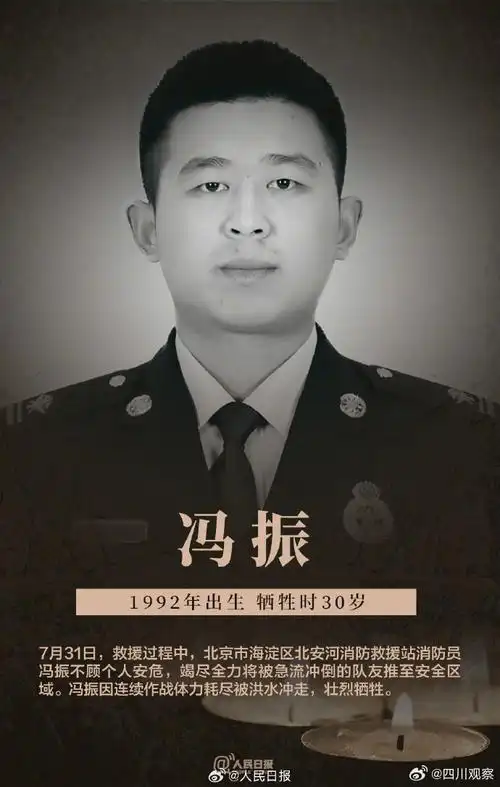 英雄消防员冯振回家了##乡亲自发上街迎烈士冯振回家