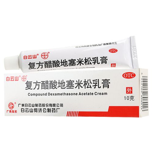 白云山复方醋酸地塞米松乳膏10g 用于局限性瘙痒症 神经性皮炎接触性