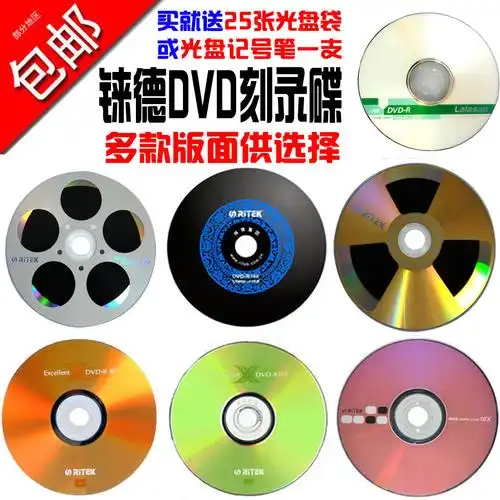 车载dvd碟片_车载dvd碟片mv_dvd碟片高清_ dvd刻碟片 - 下午,发现喜欢