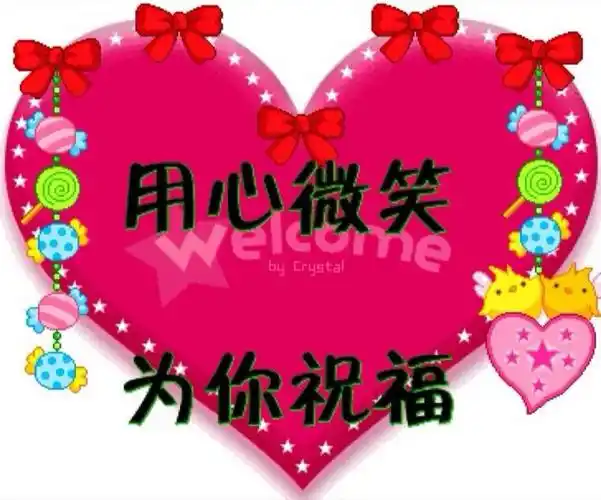 祝福成忠生日快乐