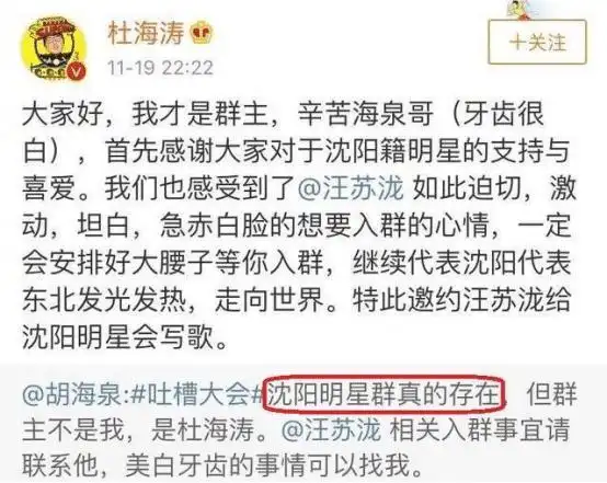 明星微信群是怎么样的,杜海涛最爱做群主,贾玲聊的都是吃