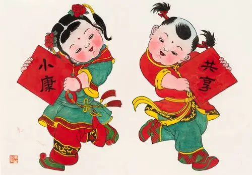 新生活新风尚新年画我们的小康生活主题美术作品展示