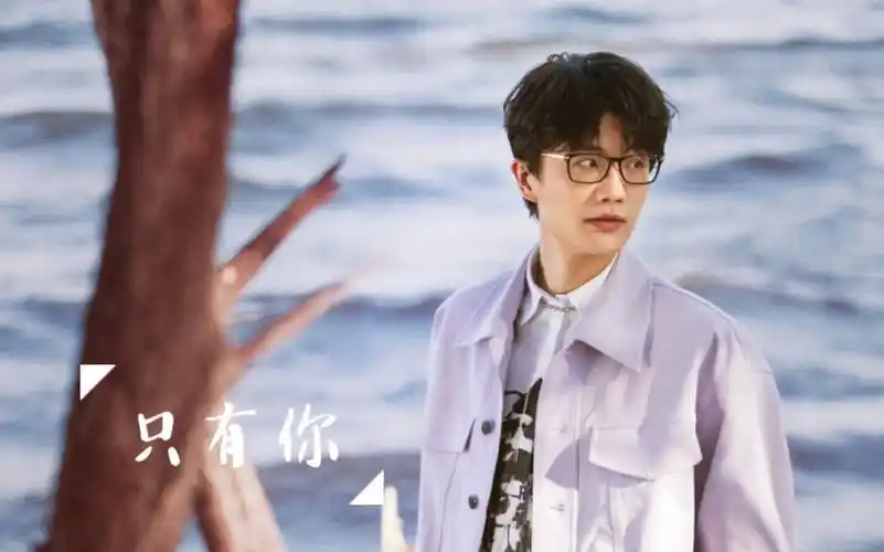【纯享版×原片片尾】许嵩新歌《只有你》—影视剧《鱼生知有你》主题