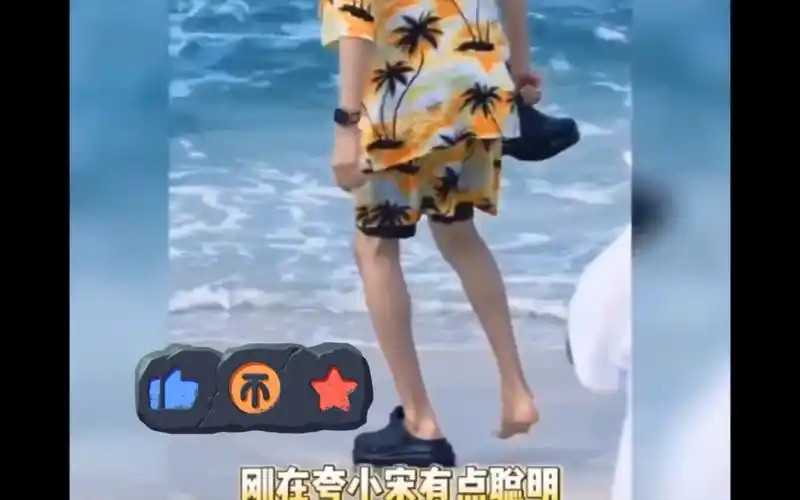 宋亚轩洗脚丫子一直都洗不干净