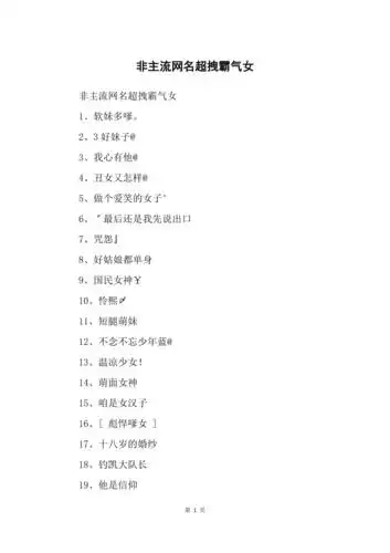 非主流网名超拽霸气女2