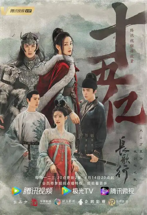 21日,迪丽热巴主演的电视剧《长歌行》播放量正式突破15亿!