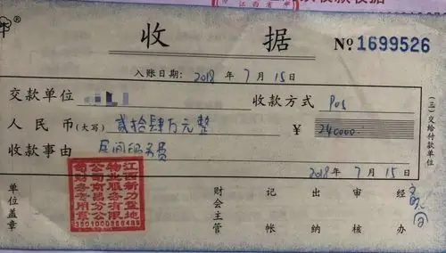 收据2.jpg