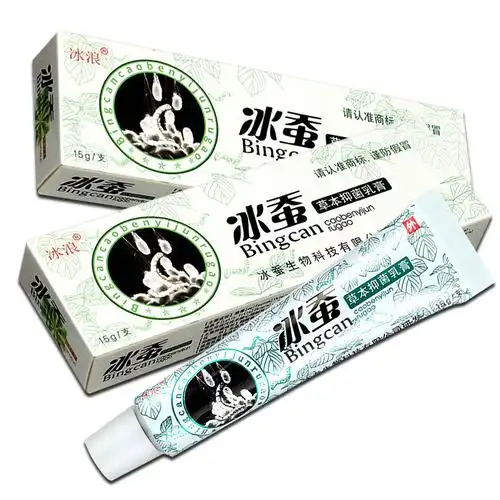 【买1送1】冰浪 冰蚕草本中药乳膏 冰蚕外用中草药膏止痒软膏正品