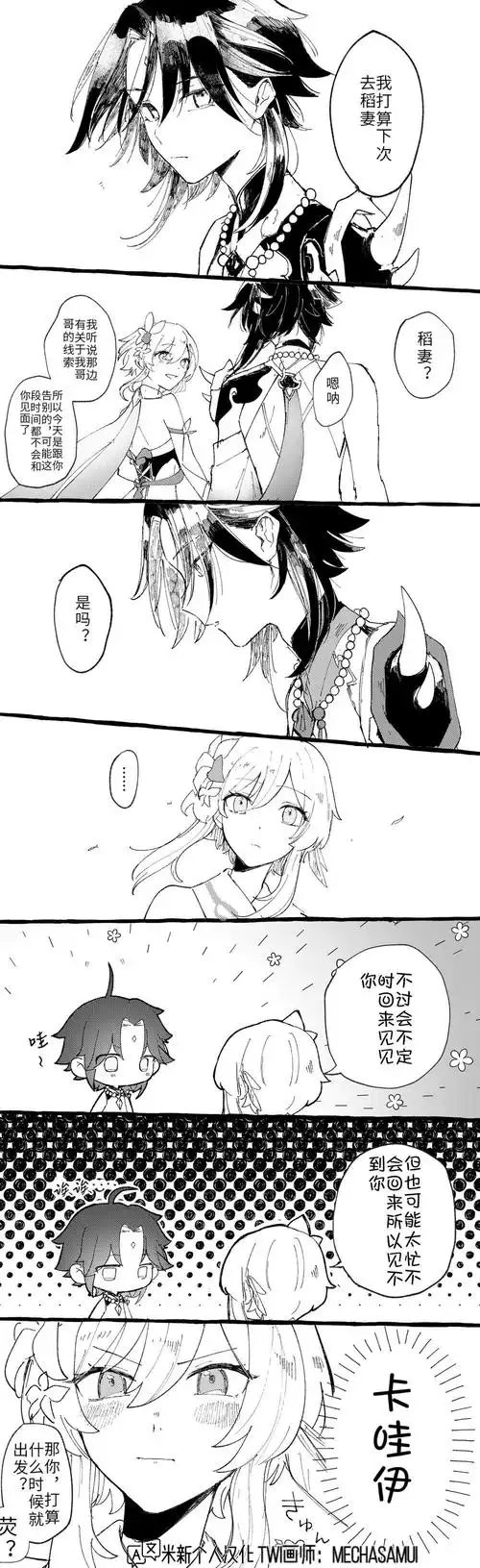 迪卢克老爷他真的很宠是短打696969696969696916