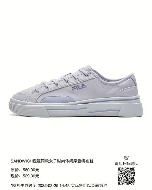 喜欢的亲可识别二维码哦#斐乐  #斐乐女鞋  #show出我的fila力