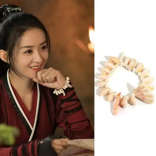 有翡赵丽颖同款手链周翡谢允王一博贝壳手串明星同款古风贝壳饰品