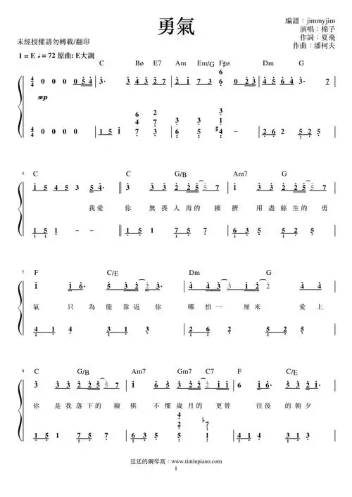 简谱) piano sheet music download 琴谱下载:[简谱] 棉子 - 勇气(附