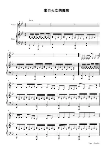 来自天堂的魔鬼-邓紫棋-降b调 -流行钢琴五线谱