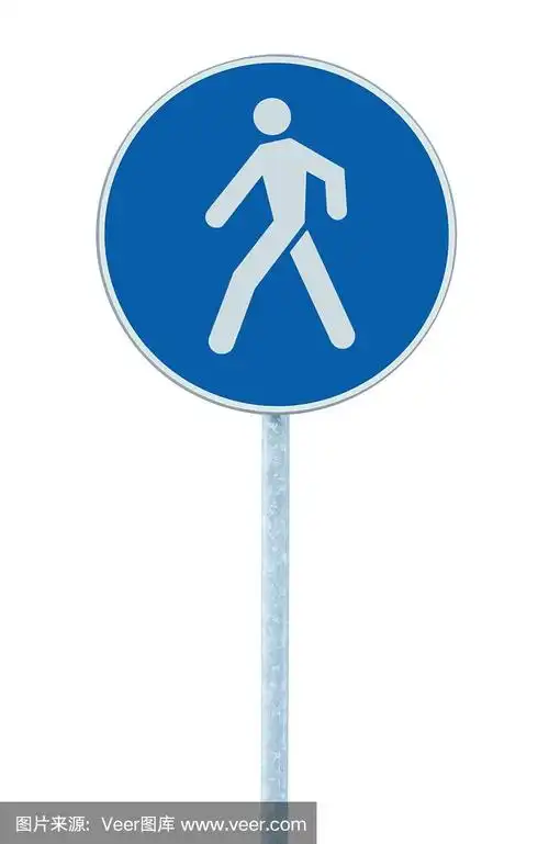 人行步道,人行步道,道路路标,立柱隔离