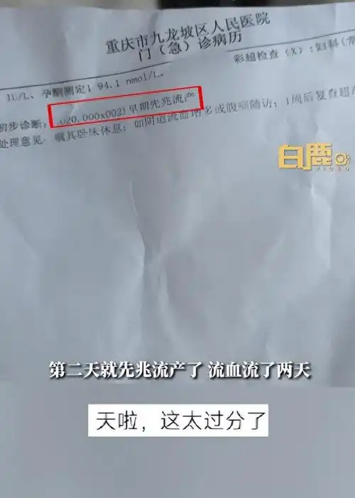 女子被婆婆打后先兆流产,老公说让婆婆赔钱就行,调解后赔2000元|怀孕